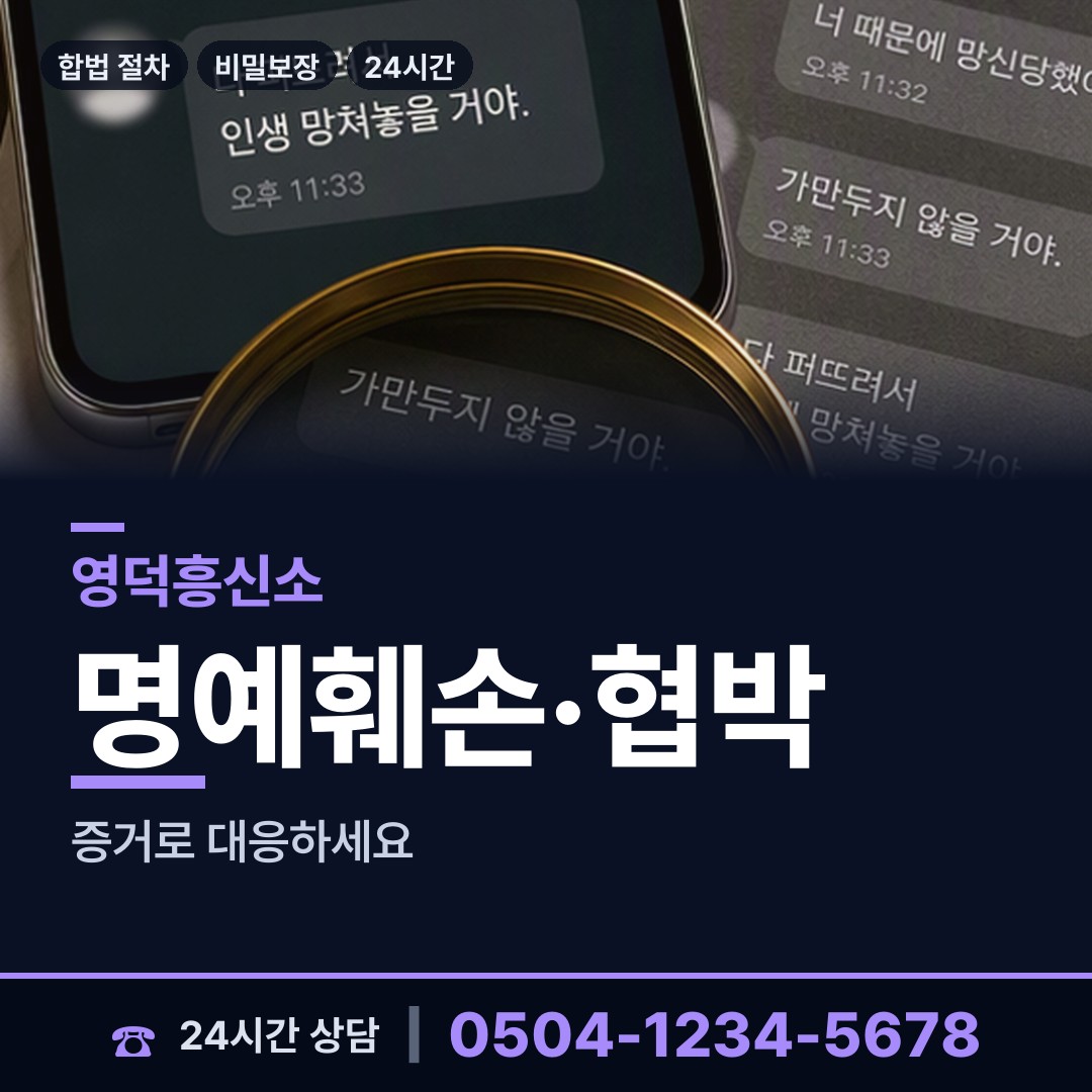 영덕 달산면 생모찾기 상담 안내